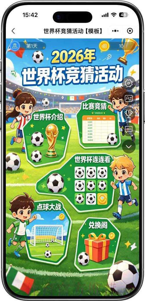 世界杯竞猜在线最佳